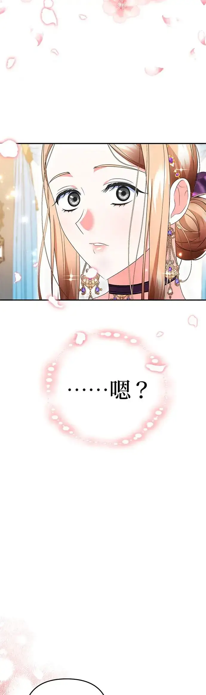 漫画《当我不再是你的影子》第24话第59张图