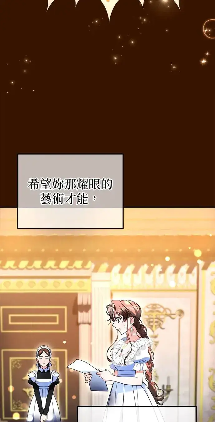漫画《当我不再是你的影子》第24话第6张图