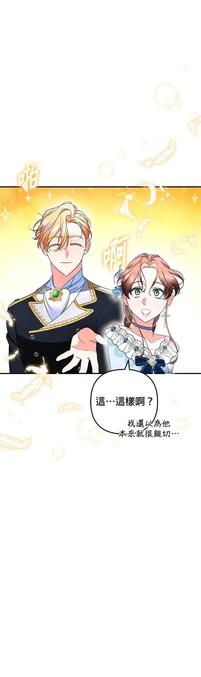 漫画《当我不再是你的影子》第24话第62张图