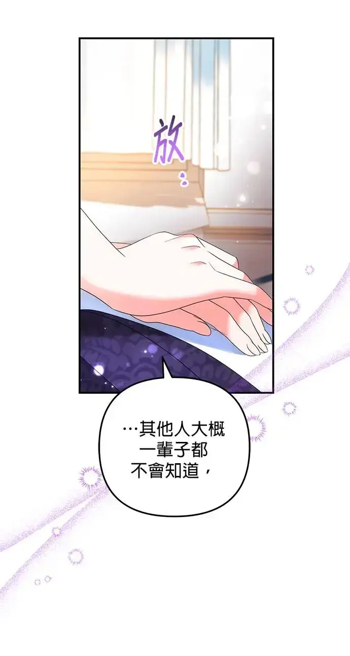 漫画《当我不再是你的影子》第24话第63张图