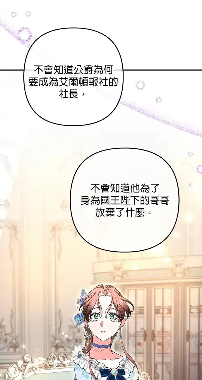 漫画《当我不再是你的影子》第24话第64张图