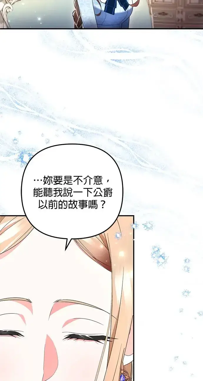 漫画《当我不再是你的影子》第24话第65张图