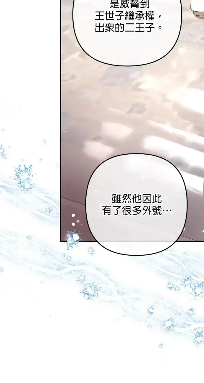 漫画《当我不再是你的影子》第24话第67张图