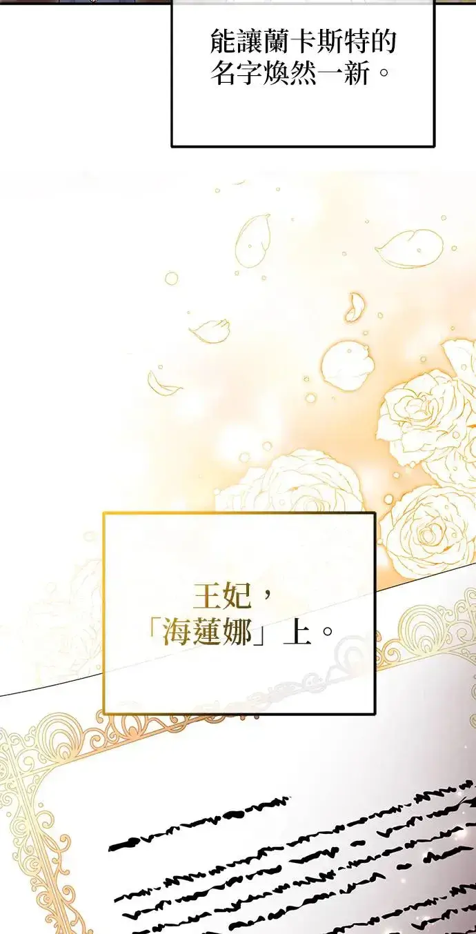 漫画《当我不再是你的影子》第24话第7张图
