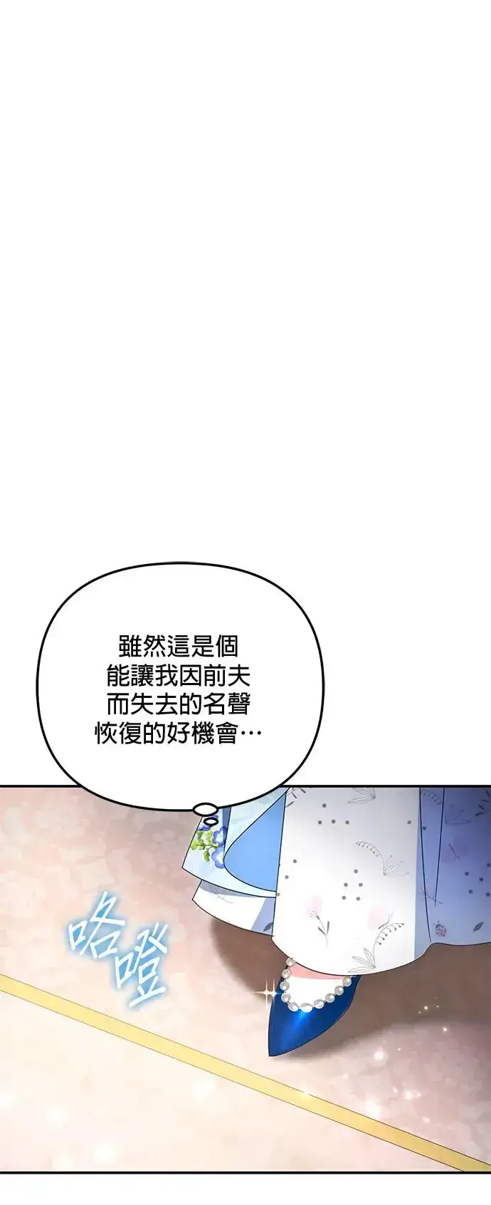 漫画《当我不再是你的影子》第24话第9张图