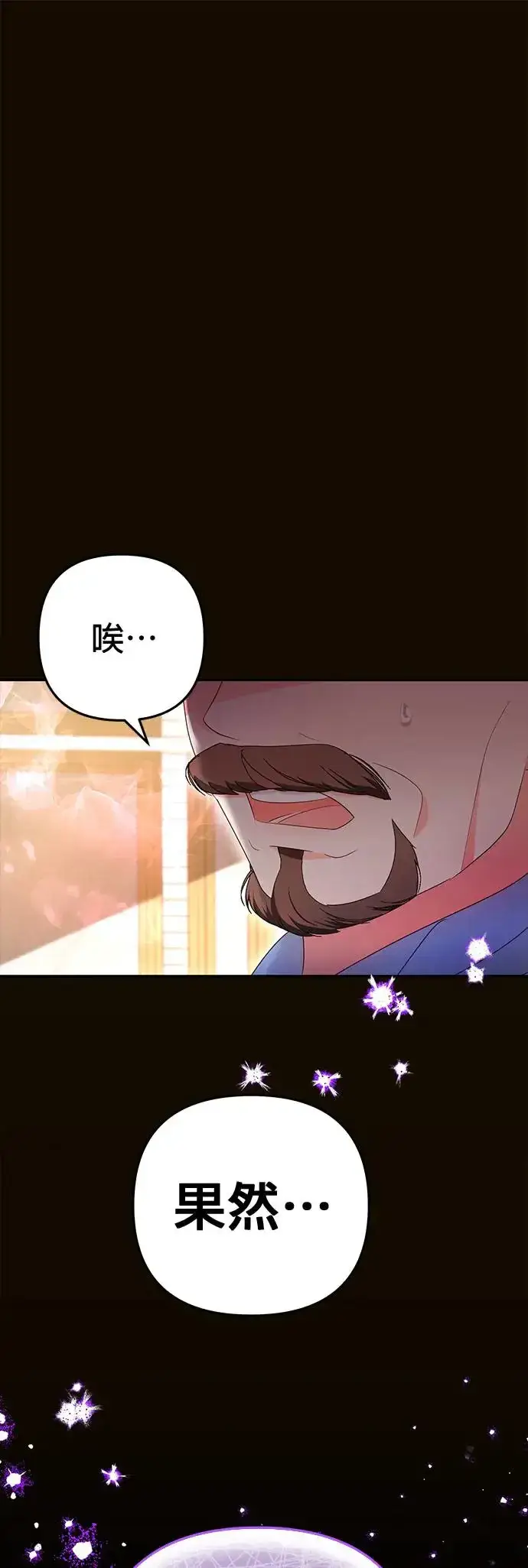 漫画《当我不再是你的影子》第25话第10张图