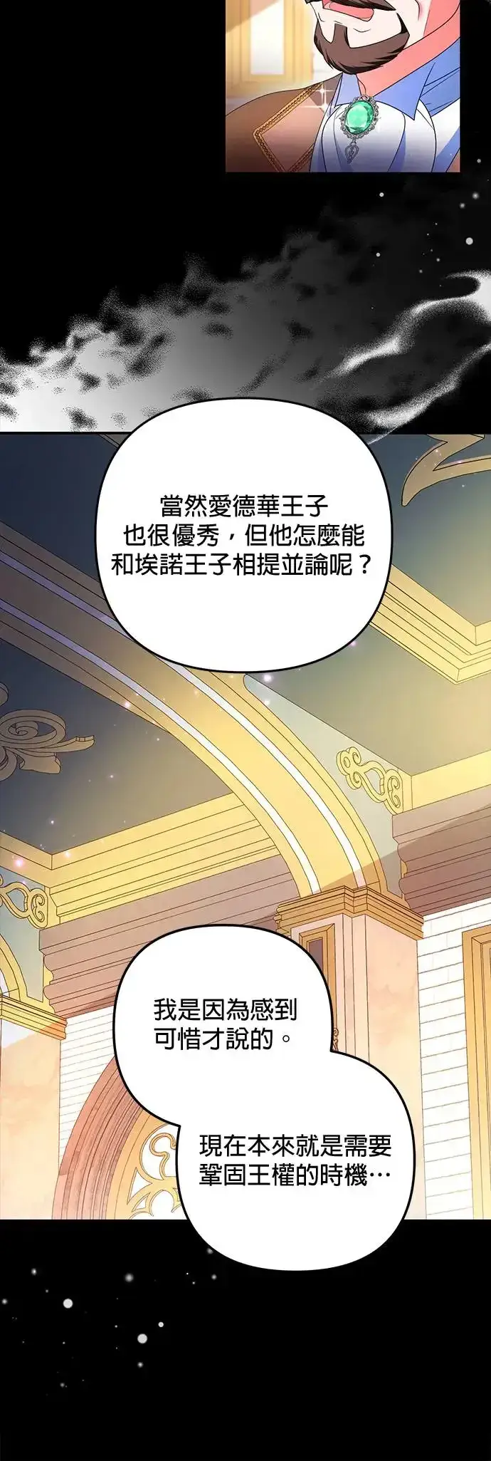 漫画《当我不再是你的影子》第25话第13张图