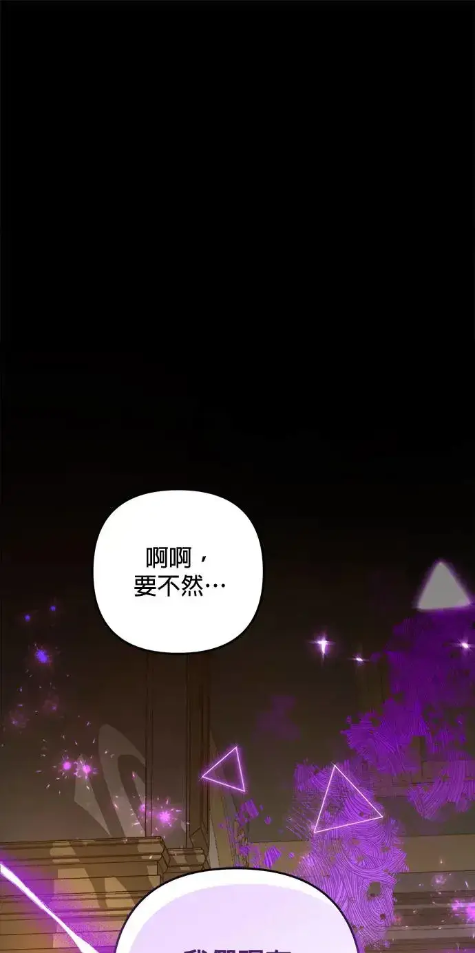漫画《当我不再是你的影子》第25话第14张图