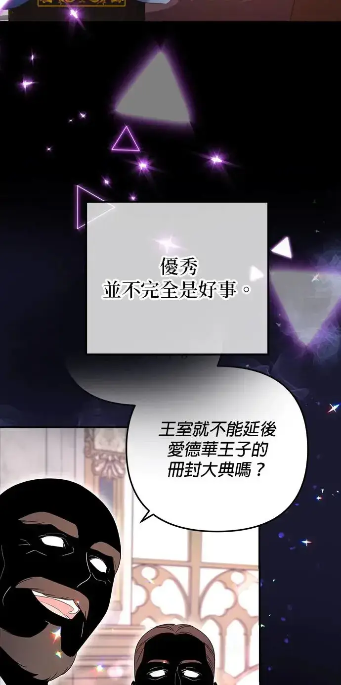 漫画《当我不再是你的影子》第25话第16张图