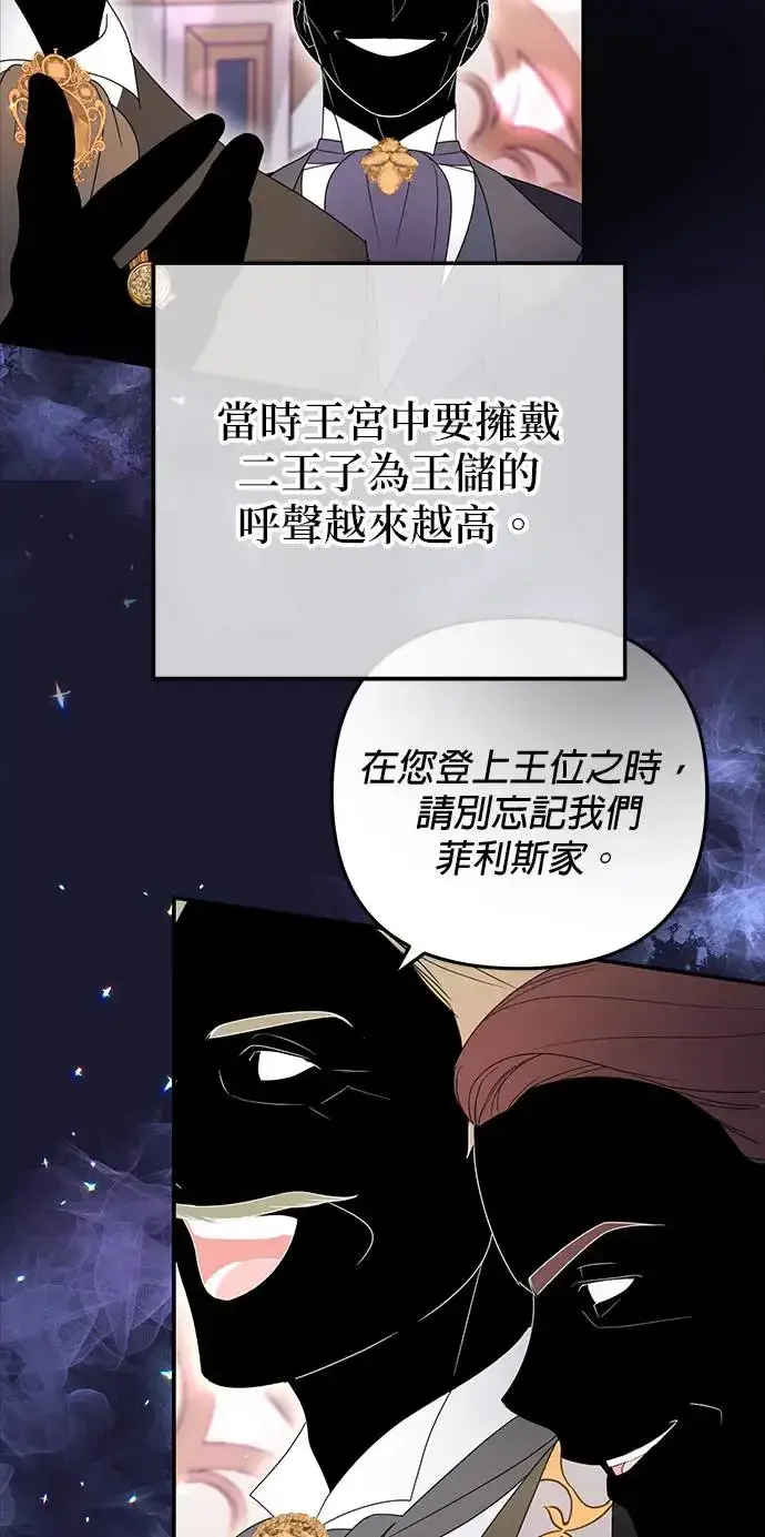 漫画《当我不再是你的影子》第25话第17张图