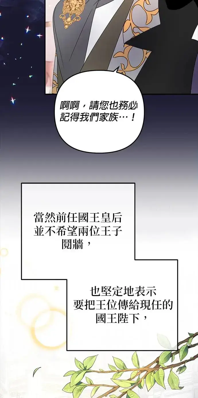 漫画《当我不再是你的影子》第25话第18张图
