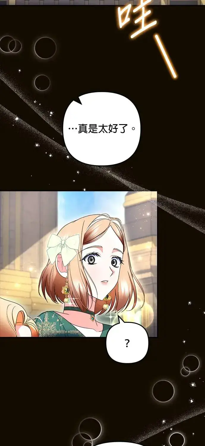 漫画《当我不再是你的影子》第25话第22张图