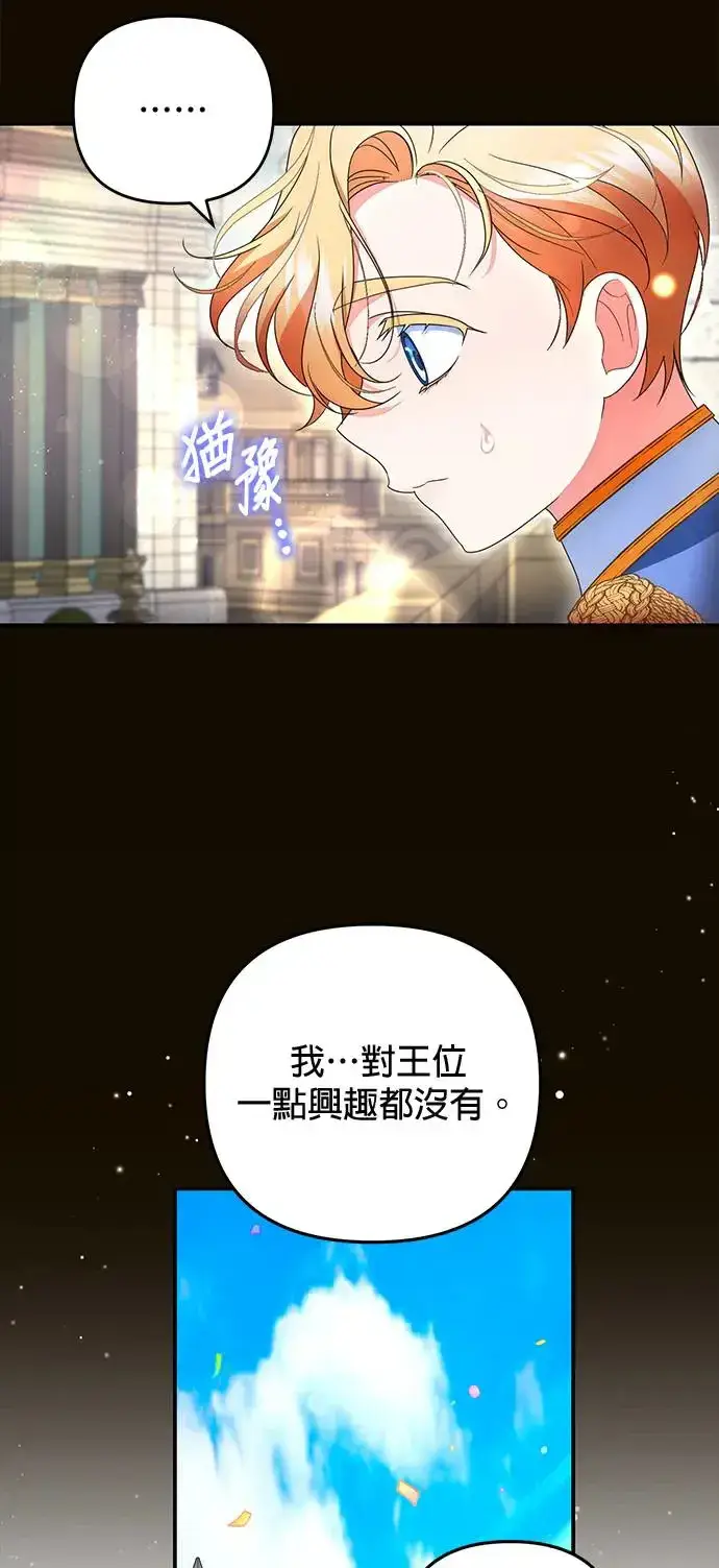 漫画《当我不再是你的影子》第25话第24张图