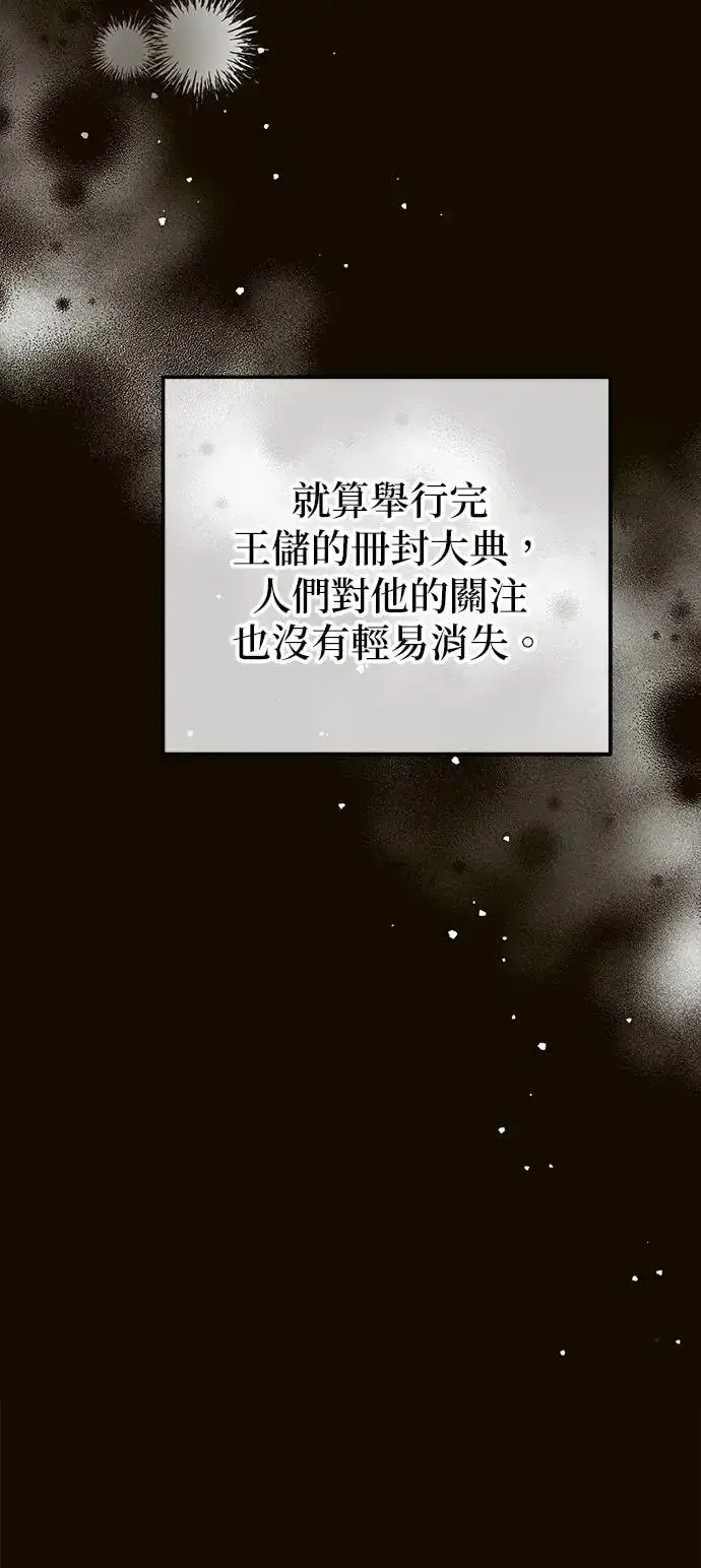 漫画《当我不再是你的影子》第25话第28张图