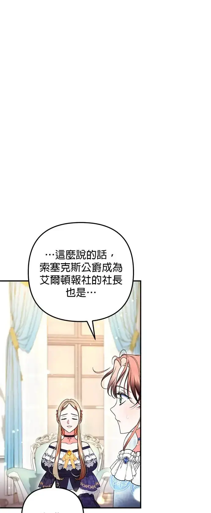 漫画《当我不再是你的影子》第25话第36张图