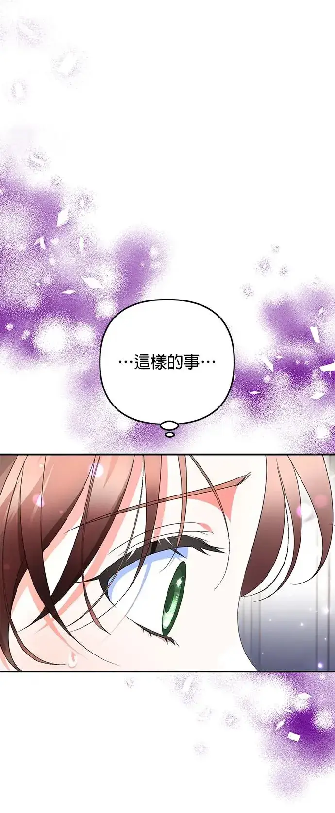 漫画《当我不再是你的影子》第25话第38张图