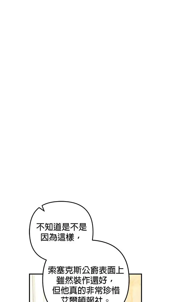 漫画《当我不再是你的影子》第25话第39张图