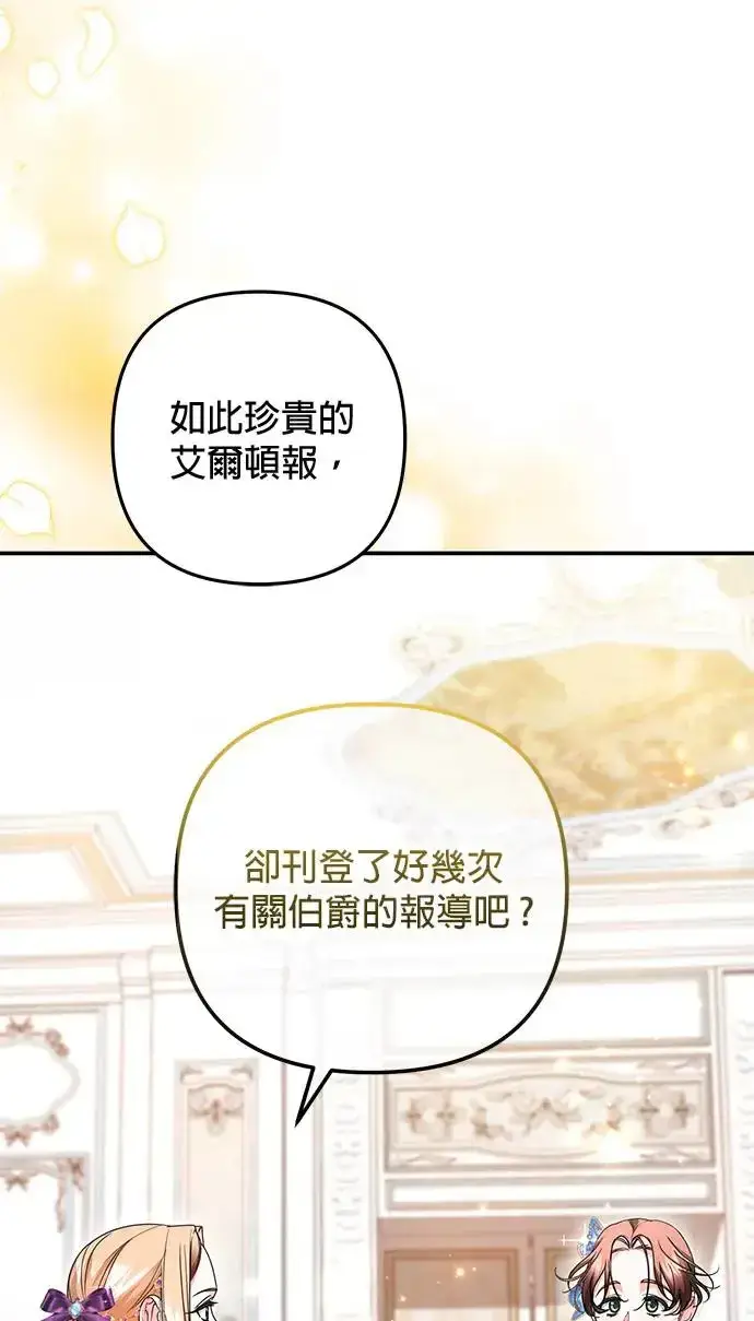 漫画《当我不再是你的影子》第25话第41张图