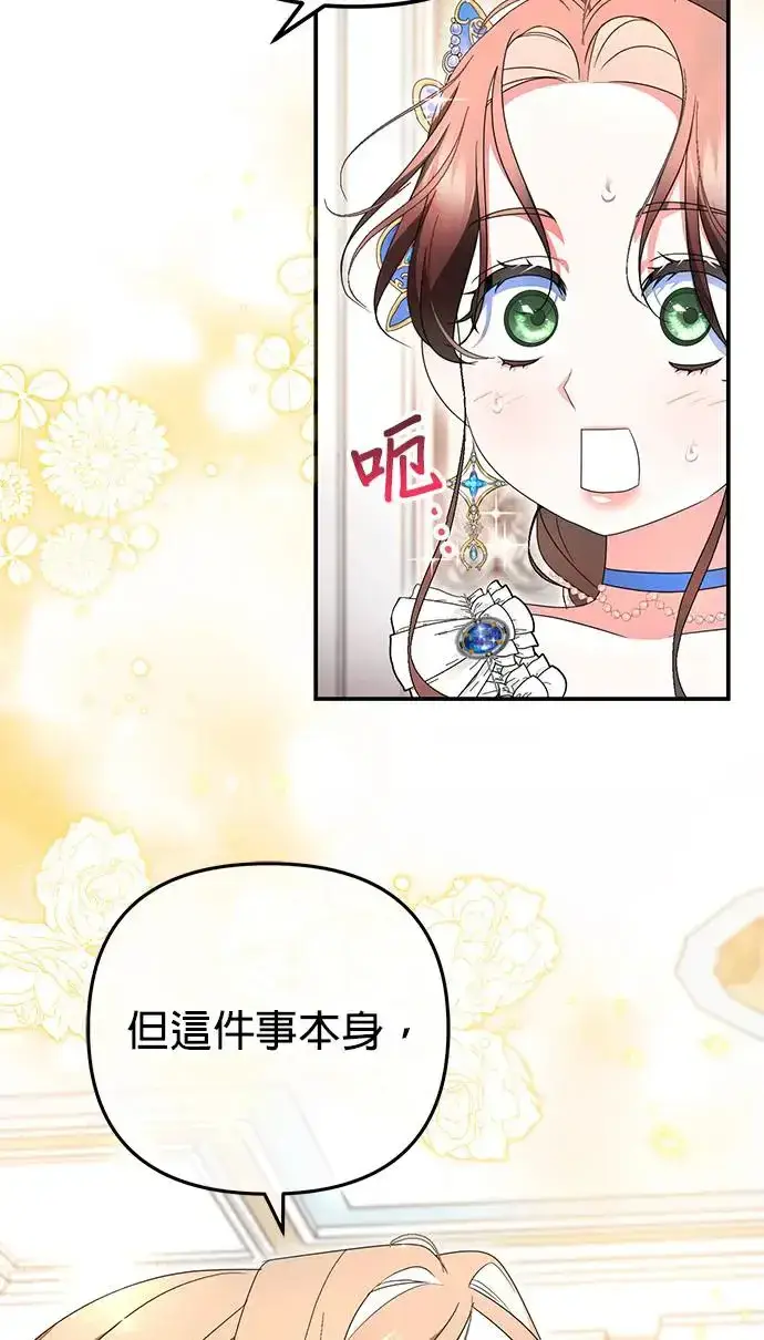 漫画《当我不再是你的影子》第25话第43张图