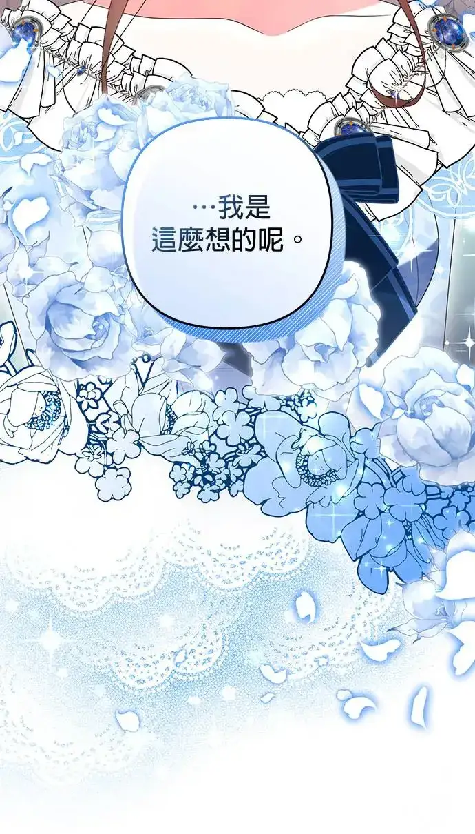 漫画《当我不再是你的影子》第25话第46张图
