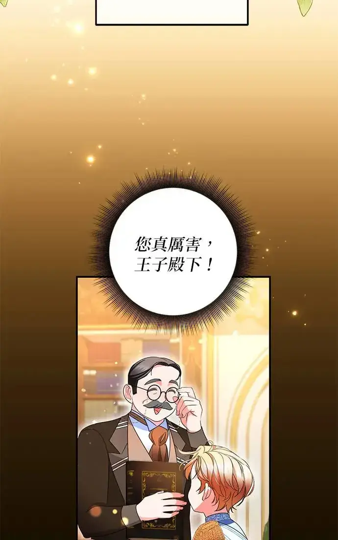 漫画《当我不再是你的影子》第25话第5张图
