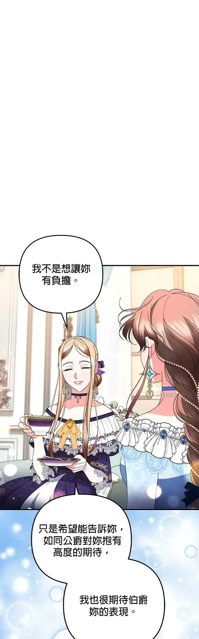 漫画《当我不再是你的影子》第25话第57张图