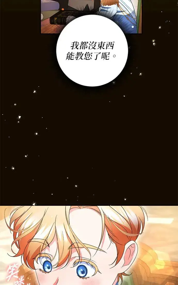 漫画《当我不再是你的影子》第25话第6张图