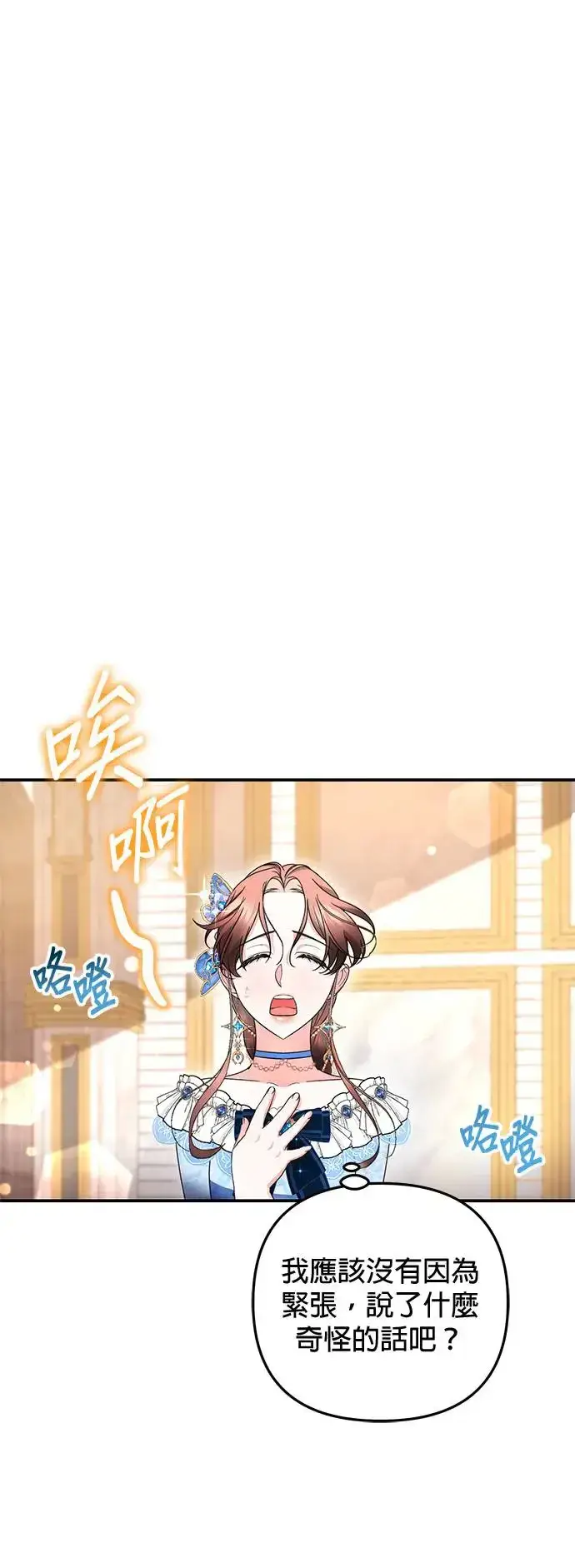 漫画《当我不再是你的影子》第25话第65张图