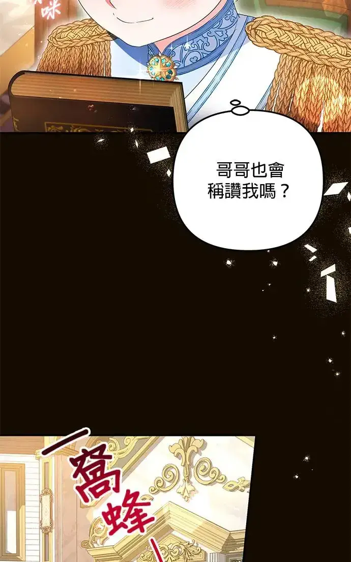 漫画《当我不再是你的影子》第25话第7张图