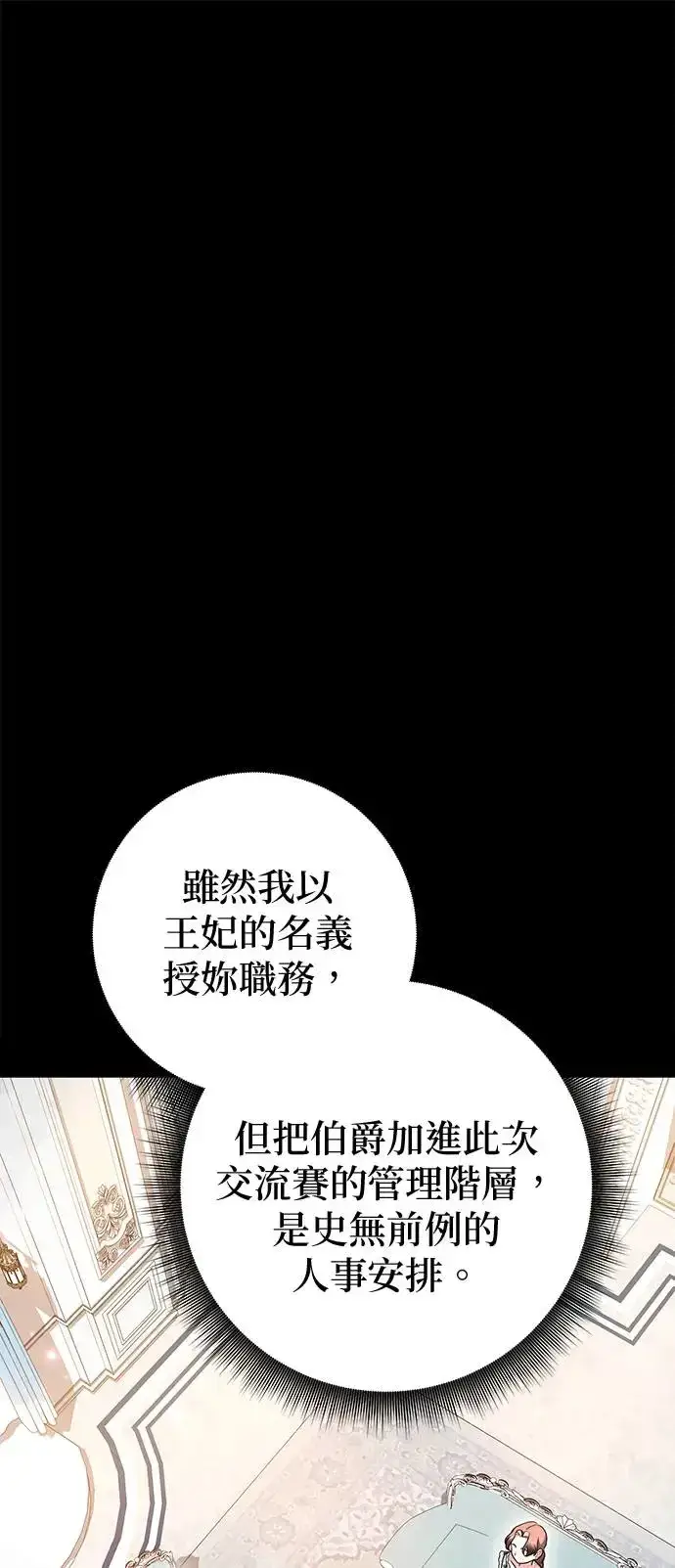 漫画《当我不再是你的影子》第25话第71张图