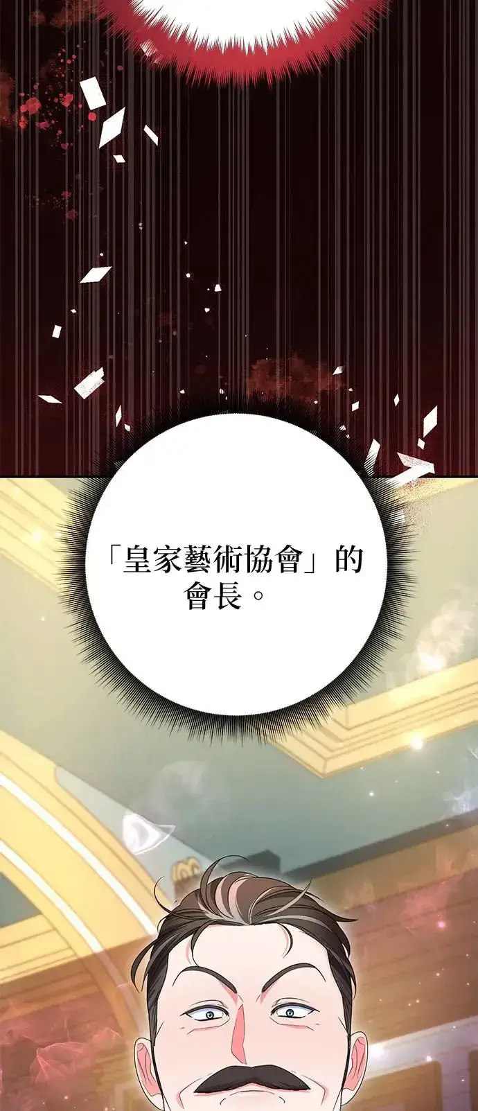 漫画《当我不再是你的影子》第25话第73张图