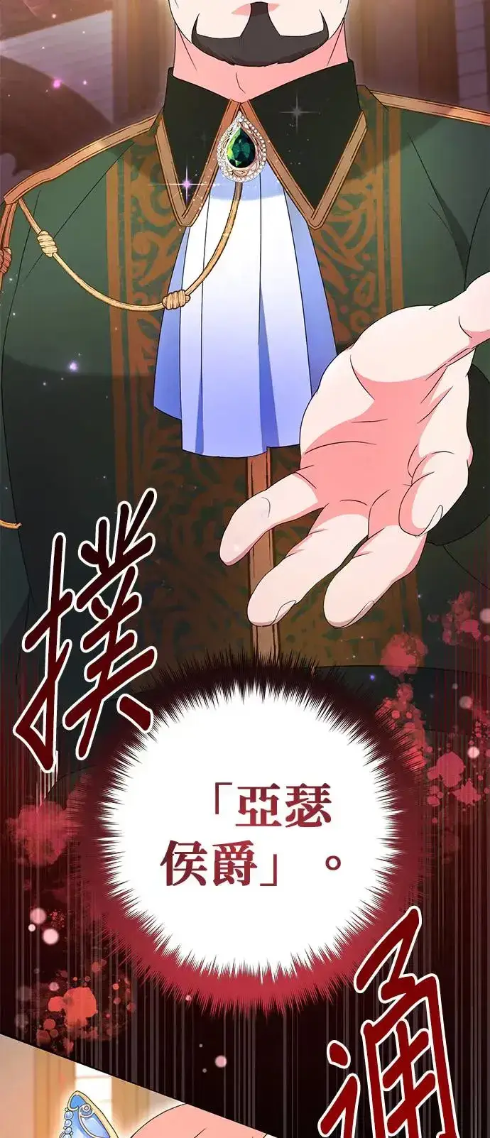 漫画《当我不再是你的影子》第25话第74张图