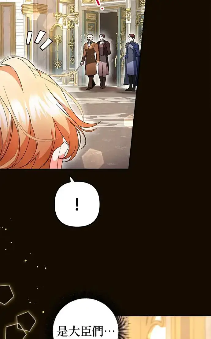 漫画《当我不再是你的影子》第25话第8张图