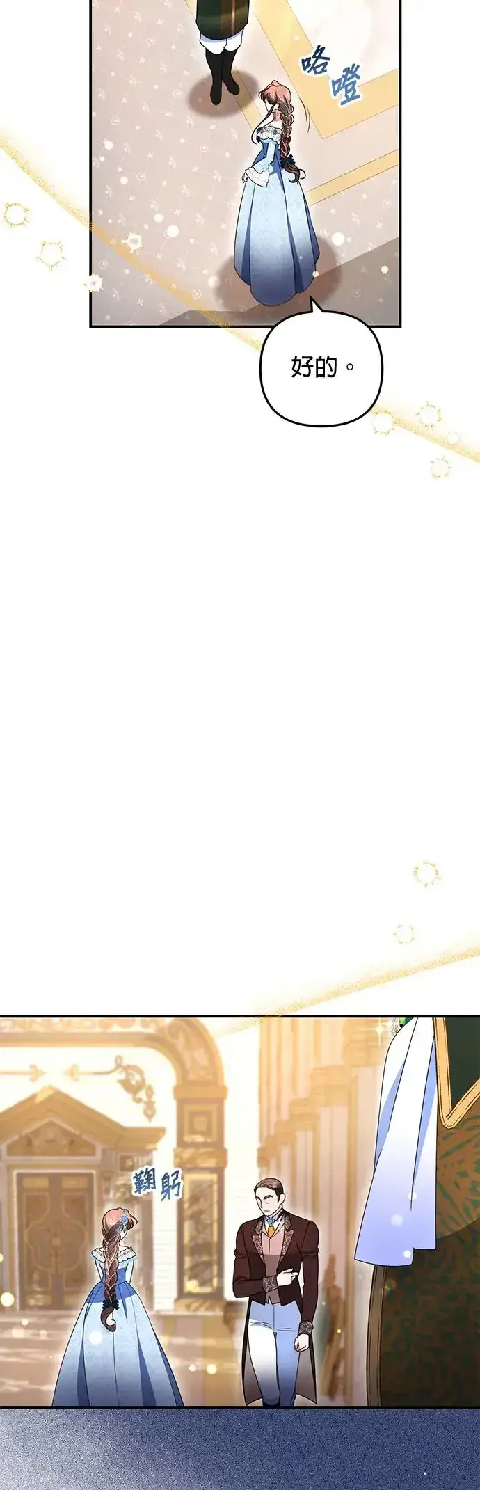 漫画《当我不再是你的影子》第26话第10张图