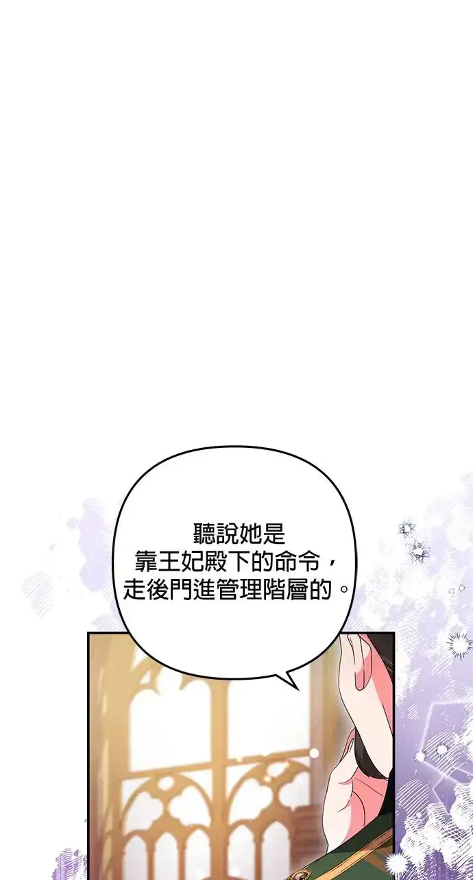 漫画《当我不再是你的影子》第26话第12张图