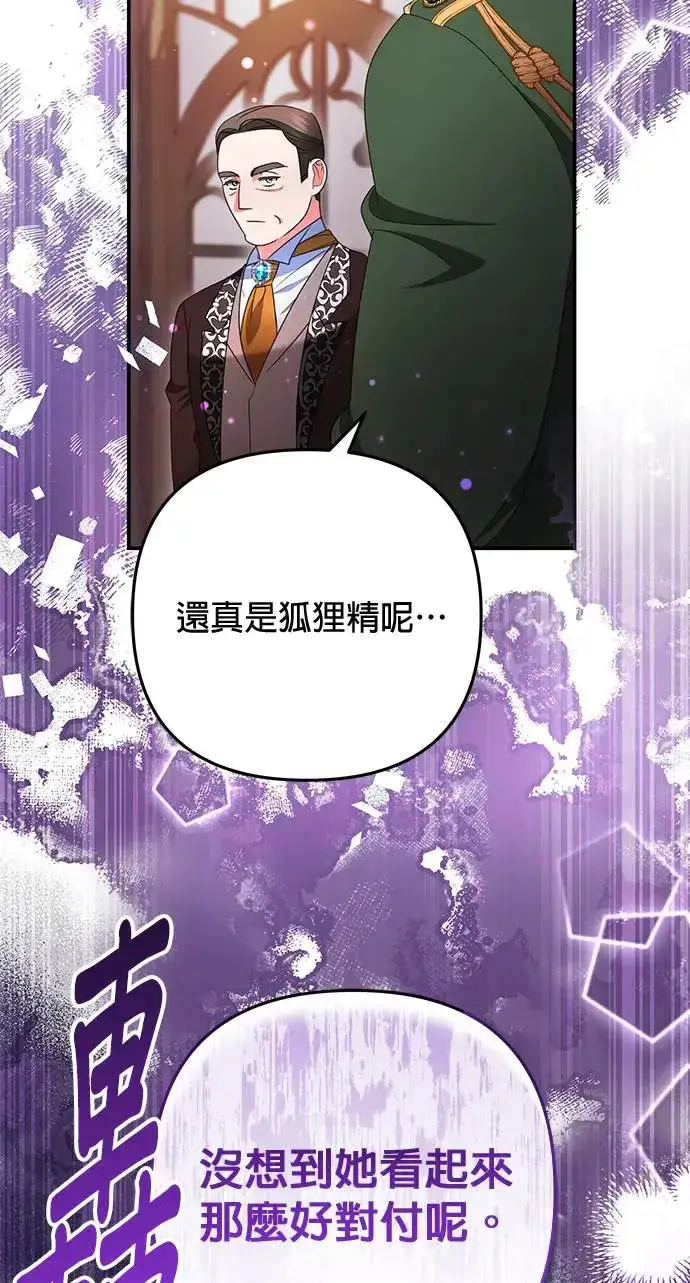漫画《当我不再是你的影子》第26话第13张图