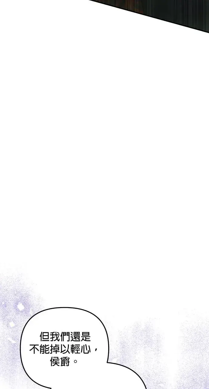 漫画《当我不再是你的影子》第26话第15张图