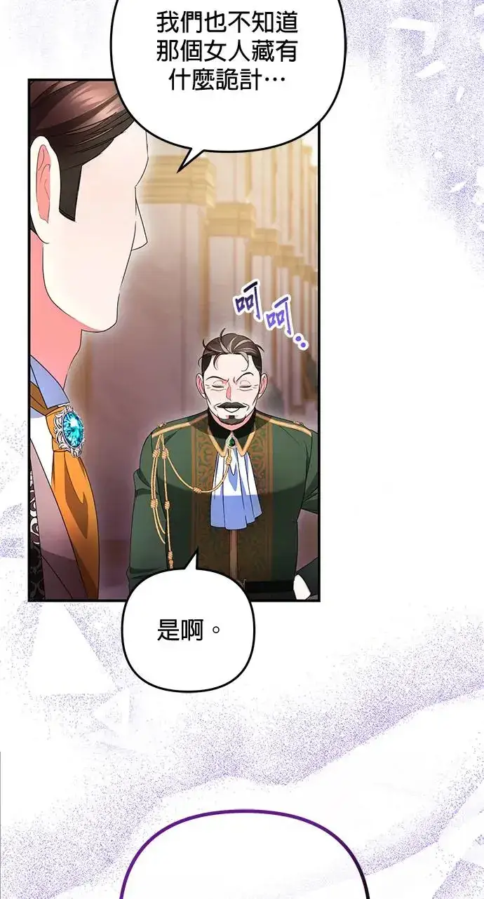 漫画《当我不再是你的影子》第26话第16张图