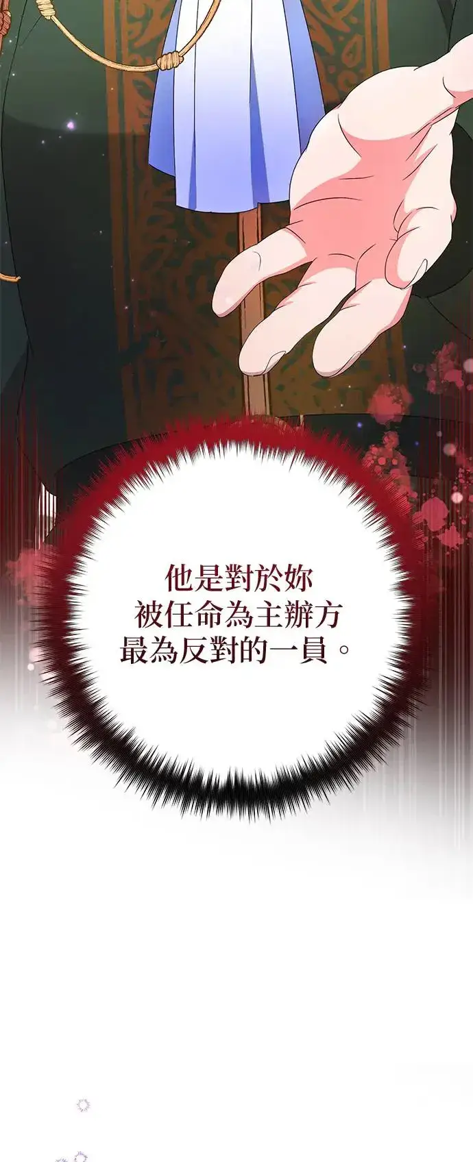 漫画《当我不再是你的影子》第26话第2张图