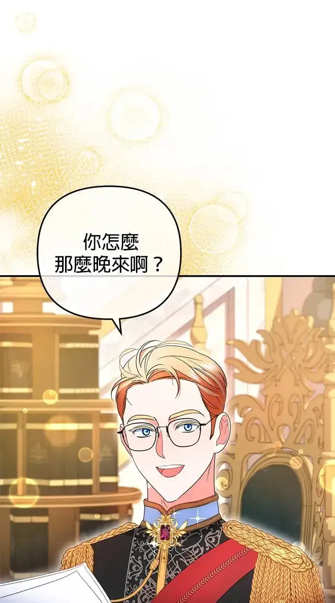 漫画《当我不再是你的影子》第26话第21张图