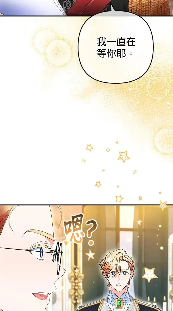 漫画《当我不再是你的影子》第26话第22张图