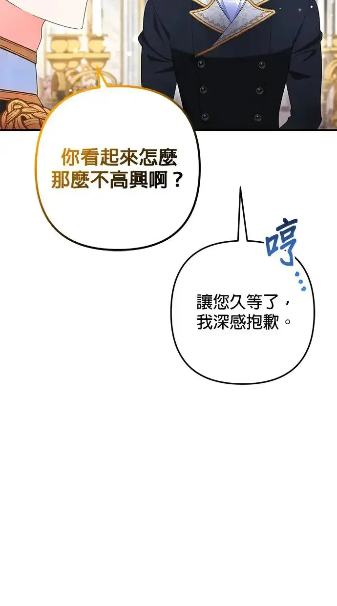 漫画《当我不再是你的影子》第26话第23张图
