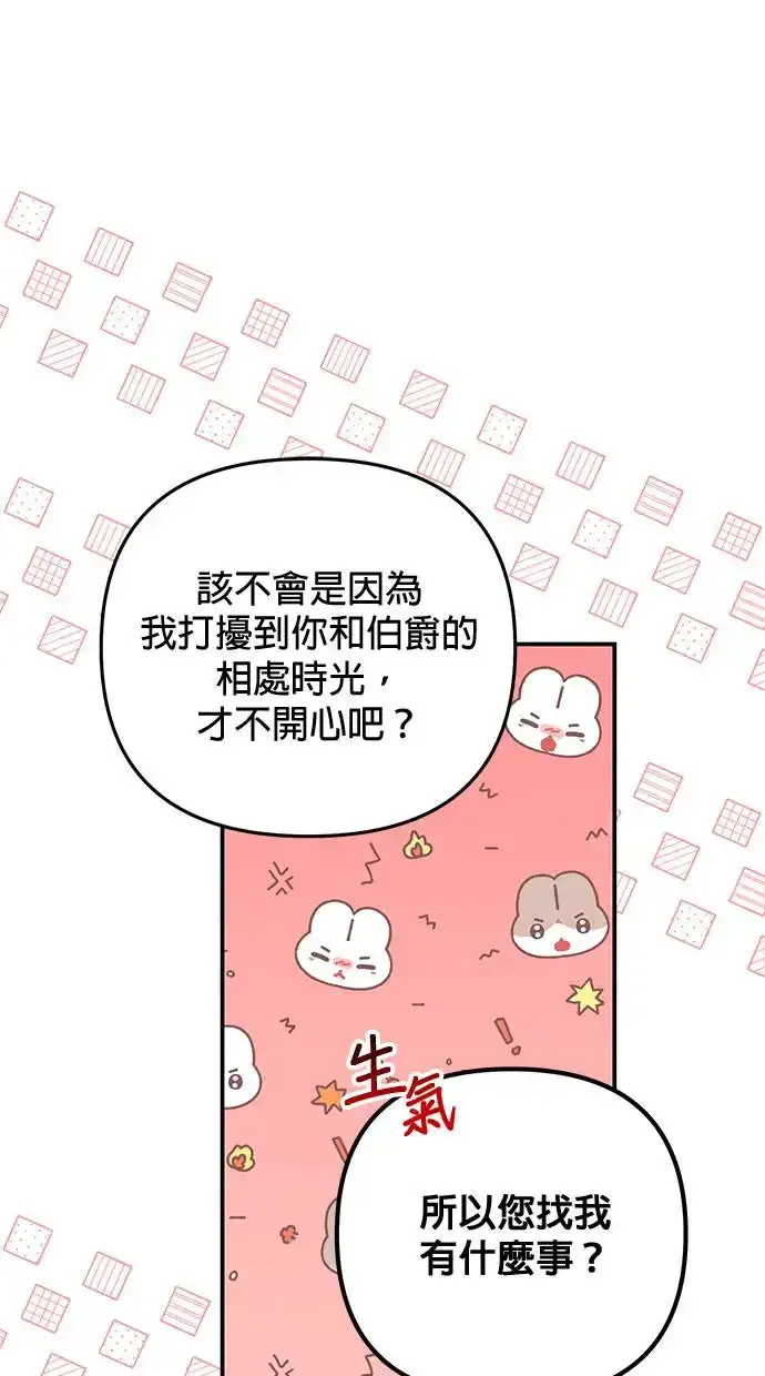 漫画《当我不再是你的影子》第26话第24张图