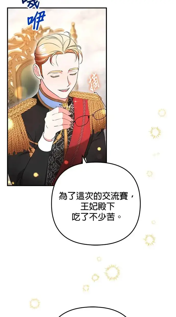 漫画《当我不再是你的影子》第26话第26张图