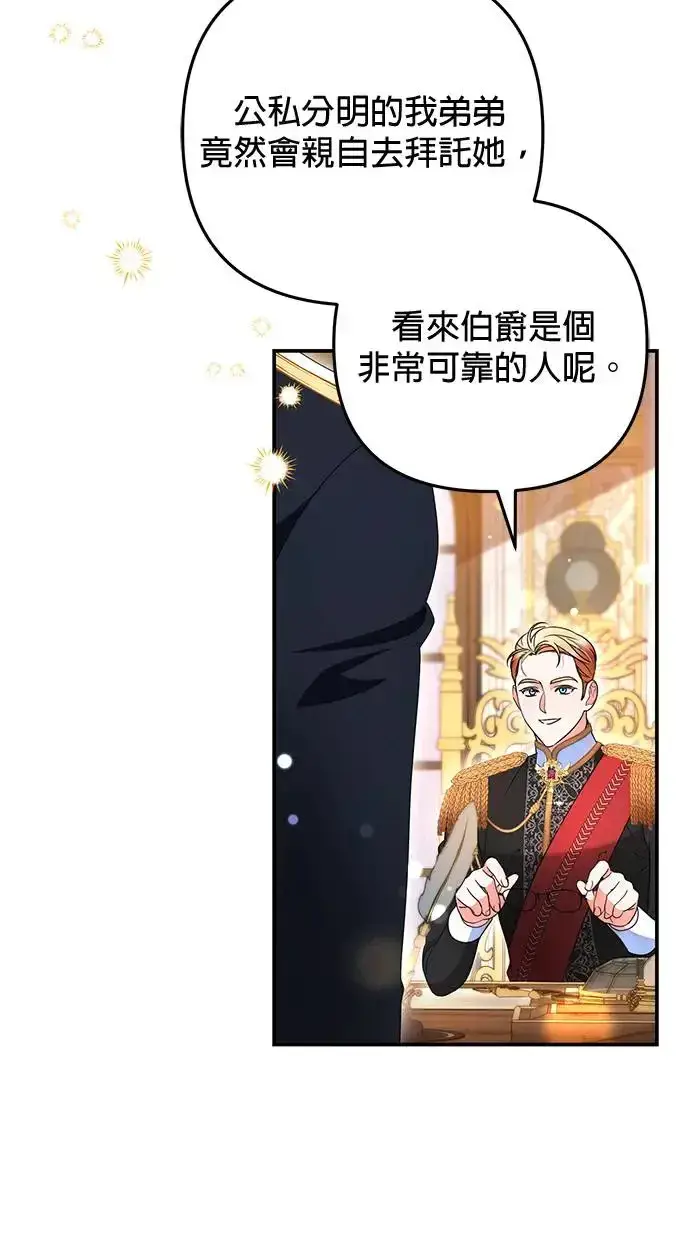 漫画《当我不再是你的影子》第26话第27张图