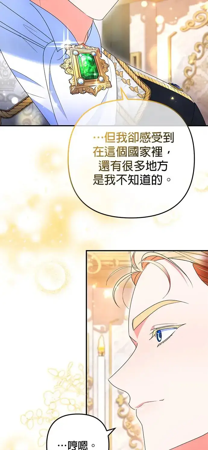 漫画《当我不再是你的影子》第26话第36张图
