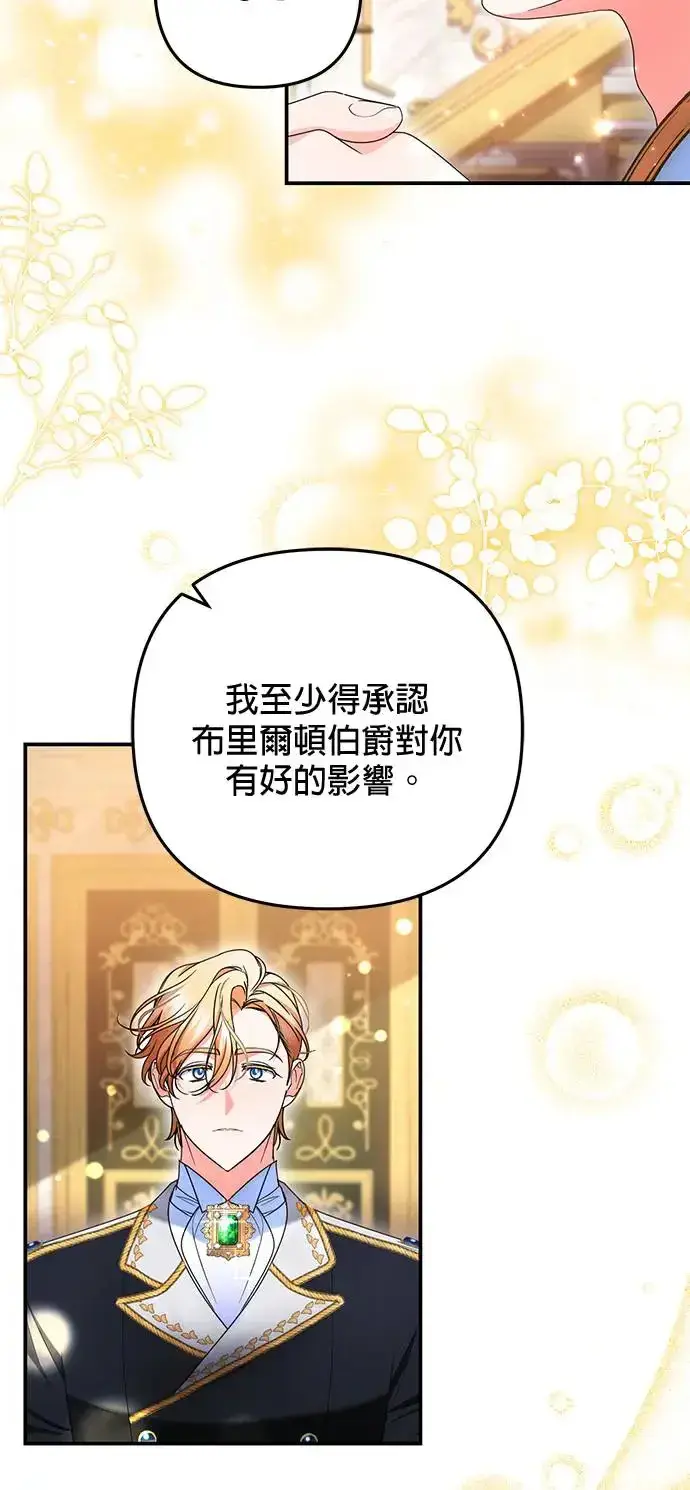 漫画《当我不再是你的影子》第26话第37张图