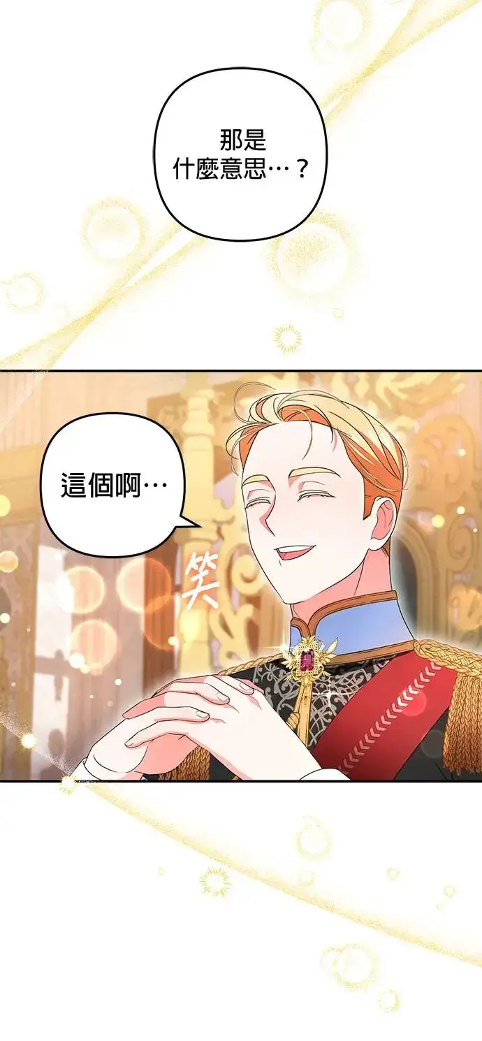 漫画《当我不再是你的影子》第26话第38张图
