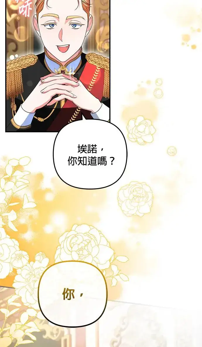 漫画《当我不再是你的影子》第26话第42张图