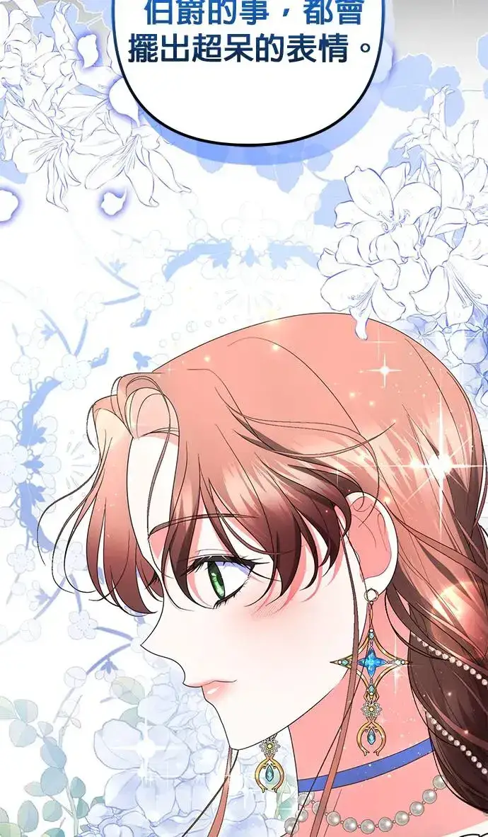 漫画《当我不再是你的影子》第26话第44张图